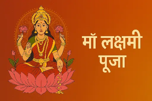 Maa Laxmi Pooja