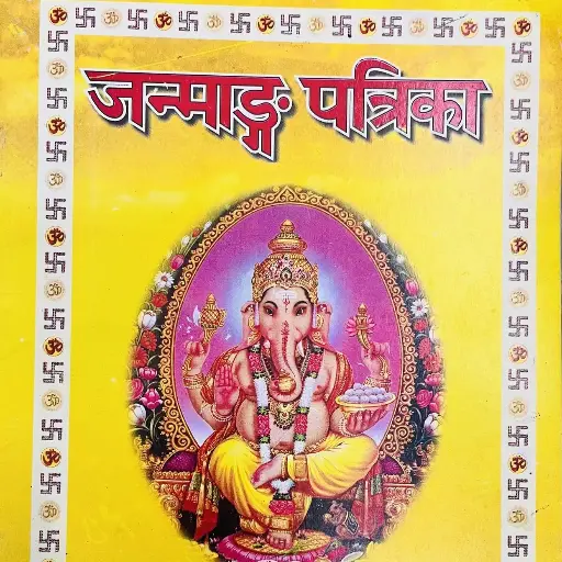 Get Your Kundli Pdf